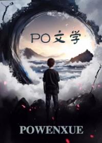 白切黑,我被疯批小白兔囚禁了 白切黑,我被疯批小白兔囚禁了