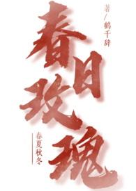 春日玫瑰(1v1 青梅竹马) 春日玫瑰(1v1 青梅竹马)