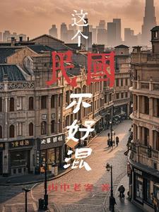 混民国,不借就抢 混民国,不借就抢